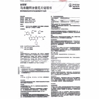 马来酸阿法替尼片吉泰瑞