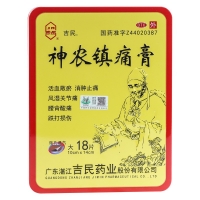 神農鎮痛膏(吉民)