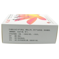 烏雞白鳳丸(孔孟)