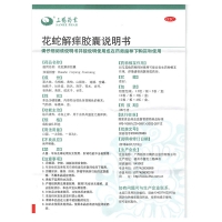 花蛇解癢膠囊(三鶴藥業(yè))