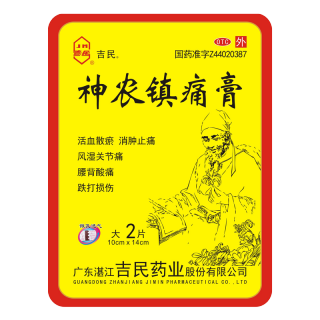 神農鎮痛膏(吉民)