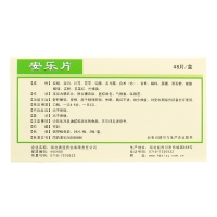 安樂片(連鄉(xiāng))