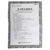 青大将丸柏独清