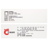 頸通顆粒(億帆)