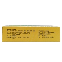 枳術(shù)顆粒