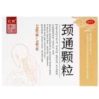 頸通顆粒(億帆)