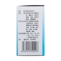 貝諾酯片(中南)