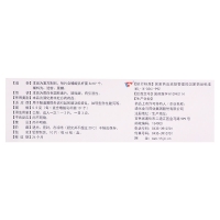復方嗜酸乳桿菌片(益君康)