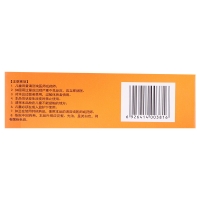 復方嗜酸乳桿菌片(益君康)