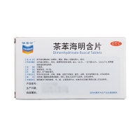 茶苯海明含片(怡含寧)