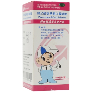 對(duì)乙酰氨基酚口服溶液(國光)