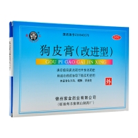 狗皮膏(改進(jìn)型)(象王)