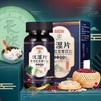 伏濕片(葛根紅豆薏苡仁壓片糖果)(宜享健康)