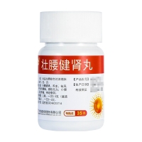 壯腰健腎丸(恒誠制藥)