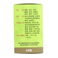 濕毒清膠囊(玉林)