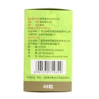 濕毒清膠囊(玉林)