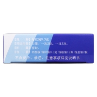 健腦膠囊(廣信)