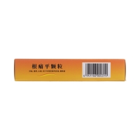 根痛平顆粒(保爾)