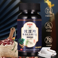 伏濕片(葛根紅豆薏苡仁壓片糖果)(宜享健康)