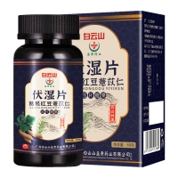 伏濕片(葛根紅豆薏苡仁壓片糖果)(宜享健康)