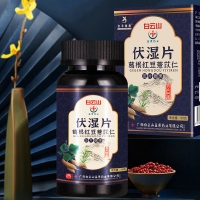 伏濕片(葛根紅豆薏苡仁壓片糖果)(宜享健康)