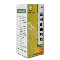 宣肺止嗽合劑(普安康)