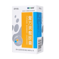 復方斑蝥膠囊(康賽迪)