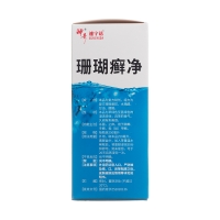 珊瑚癬凈(神奇)