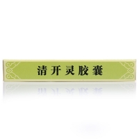 清開靈膠囊(白云山)