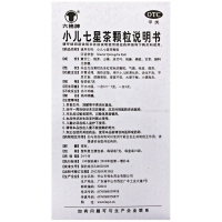 小兒七星茶顆粒(六棉牌)