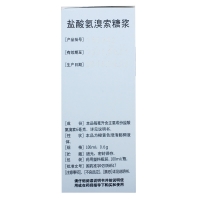 鹽酸氨溴索糖漿(天大)