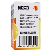腦力寶丸(萬年青)