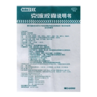 克咳膠囊(克刻)