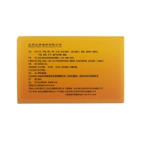 根痛平顆粒(保爾)