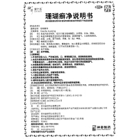 珊瑚癬凈(神奇)