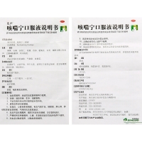 咳喘寧口服液(先聲)