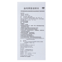 益母草膏(維威)