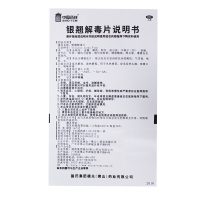 銀翹解毒片(中國藥材)
