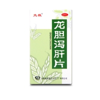 龍膽瀉肝片(太極)