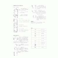 一件式造口袋(15541)(勝舒)