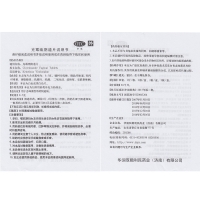 克霉唑陰道片(福利先)