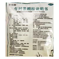 午時(shí)茶顆粒(金聯(lián))