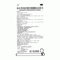 地衣芽孢桿菌活菌顆粒(整腸生)