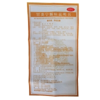 胃炎寧顆粒(遠達)