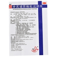 參芪健胃顆粒(輔仁)