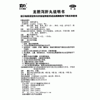 龍膽瀉肝丸(百年康鑫)