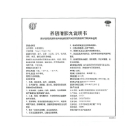 洋參保肺丸(同仁堂)