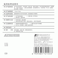 醫用膠帶(振德醫療)