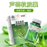 百合康牌蘆薈軟膠囊(多蓓滋)