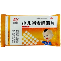 小兒消食咀嚼片(仙河制藥)